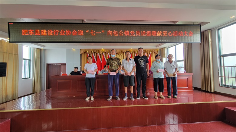 七一獻(xiàn)愛心——包公鎮(zhèn)2.jpg